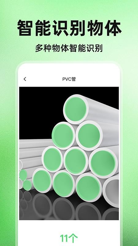 免费拍照计数截图2