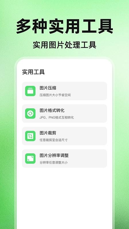 免费拍照计数截图3