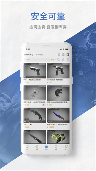 Buffcsgo皮肤交易截图2