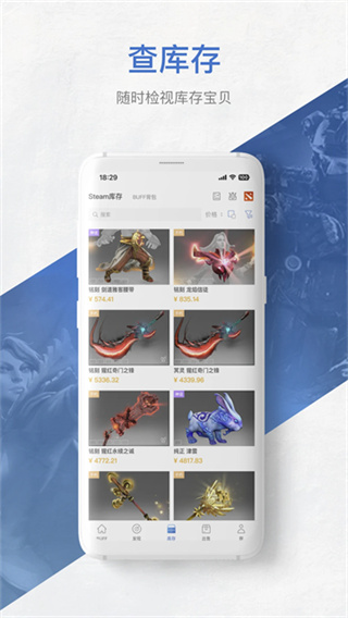 Buffcsgo皮肤交易截图4
