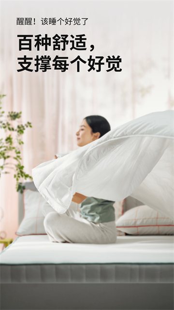 IKEA宜家家居截图1