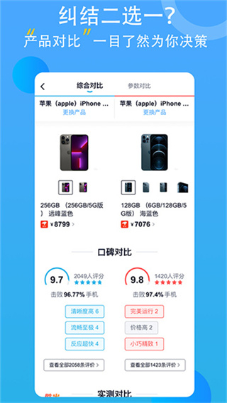 中关村在线app截图4