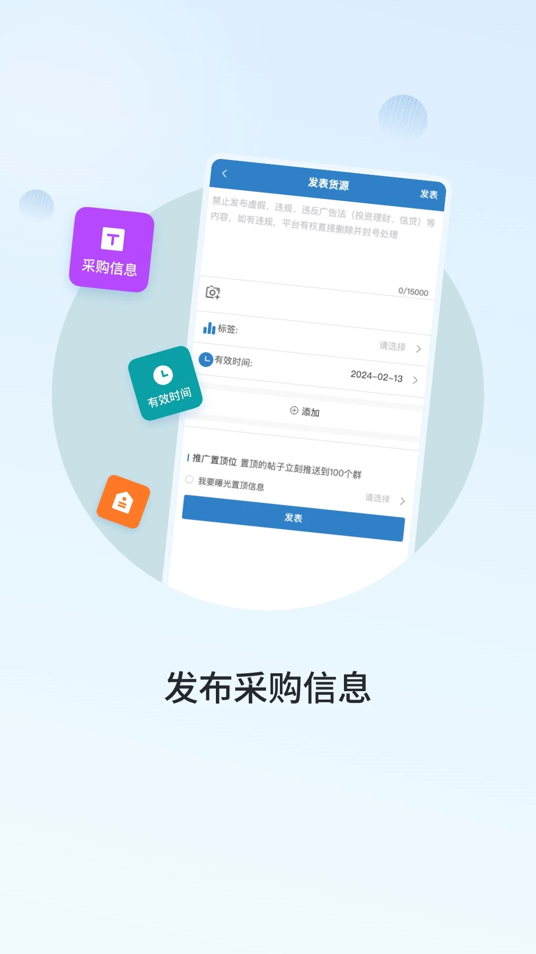 群友通讯录截图3