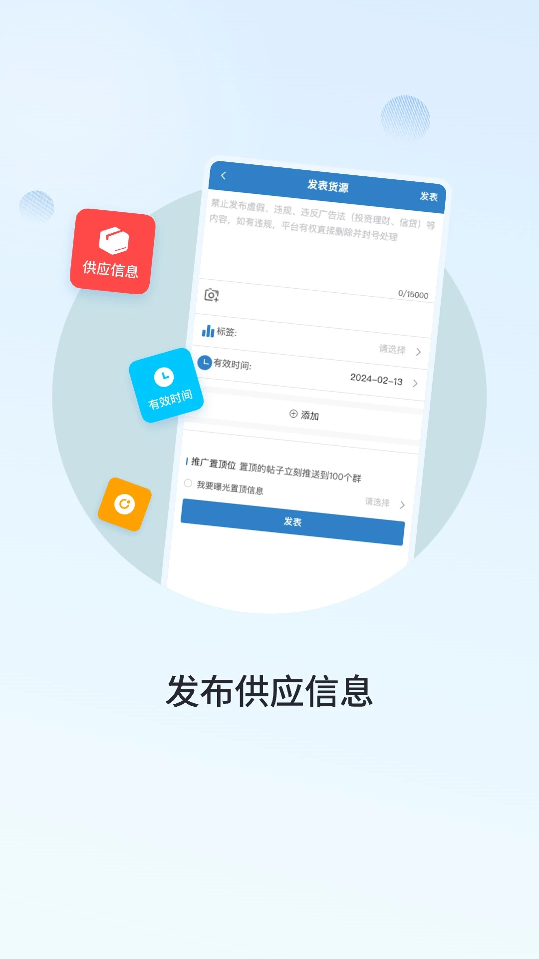 群友通讯录截图1