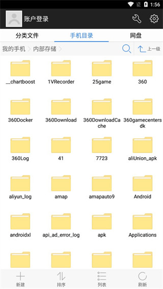 360超级文件管理器截图2