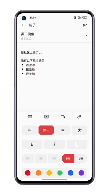 一加社区app截图1