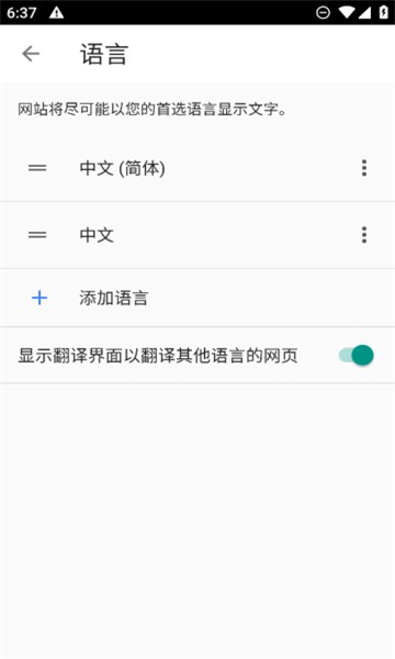 指点浏览器最新版本截图1