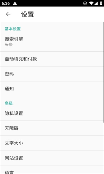 指点浏览器最新版本截图4