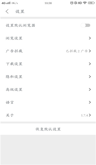 pure浏览器截图2