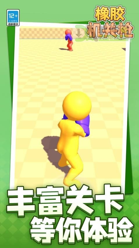 橡胶机关枪手机版截图3