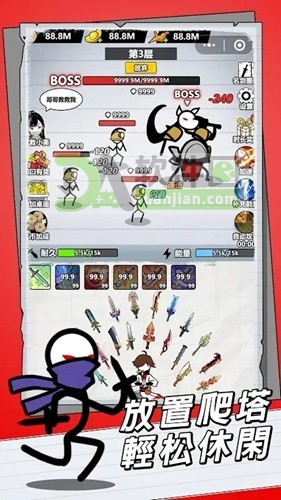 纸上王者官方版截图1