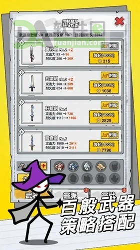 纸上王者官方版截图3