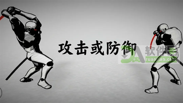 太刀对决最新版截图1