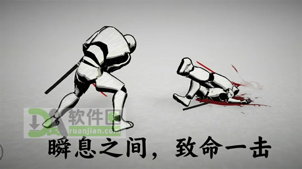 太刀对决最新版截图1