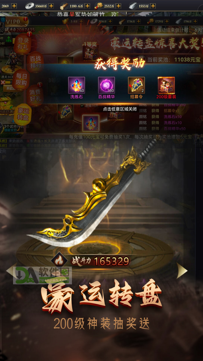 攻城三国志官方版截图2