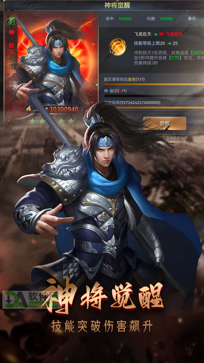 攻城三国志官方版截图1