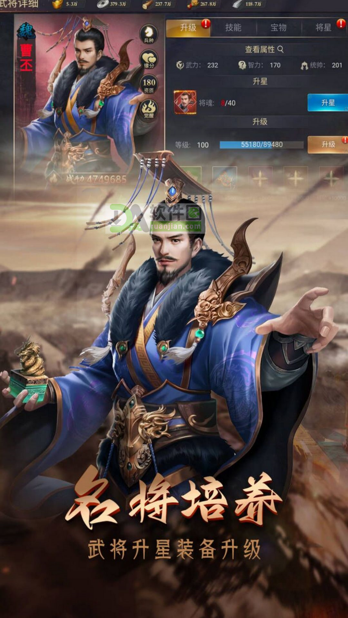 攻城三国志官方版截图1