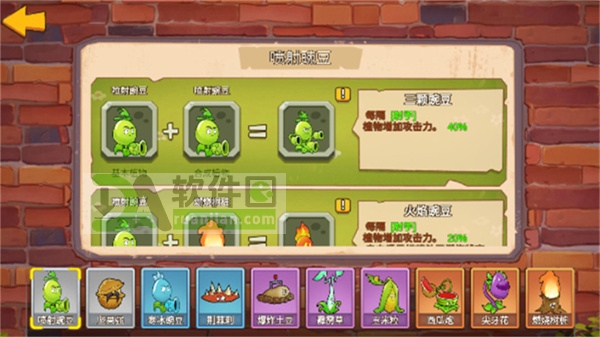 植物大战僵尸mini版最新版截图2