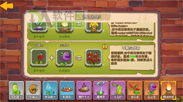 植物大战僵尸mini版最新版截图3