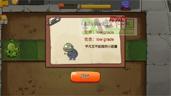 植物大战僵尸mini版最新版截图1