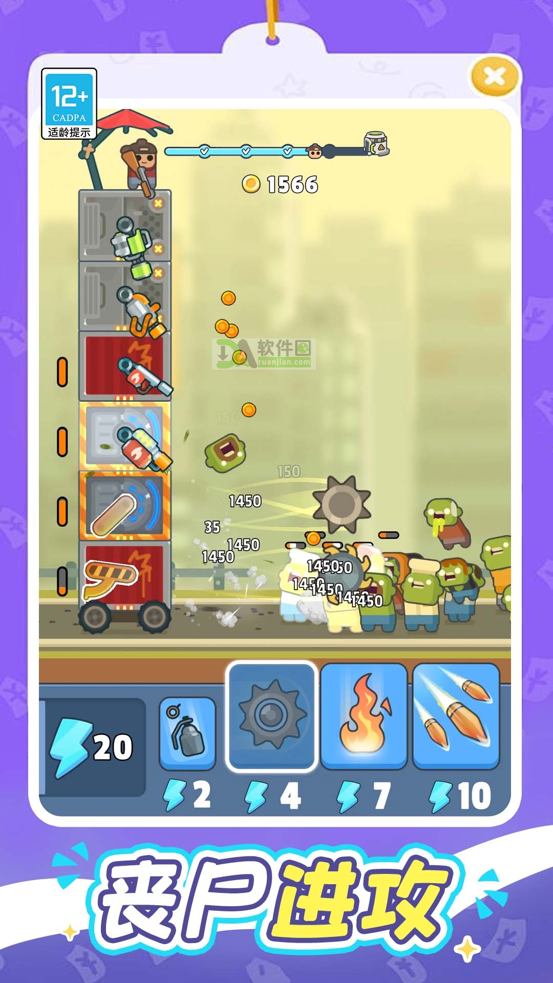 一起打丧尸最新版截图2