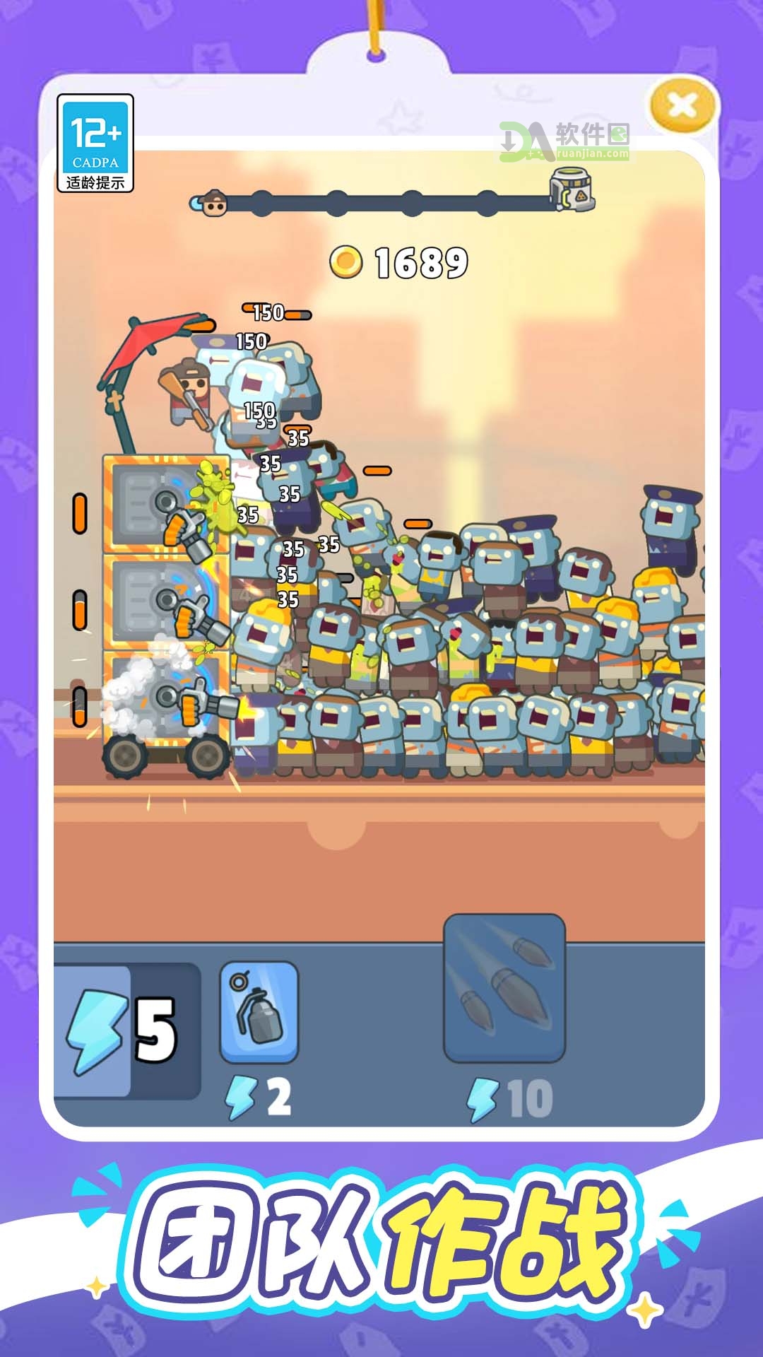 一起打丧尸最新版截图1