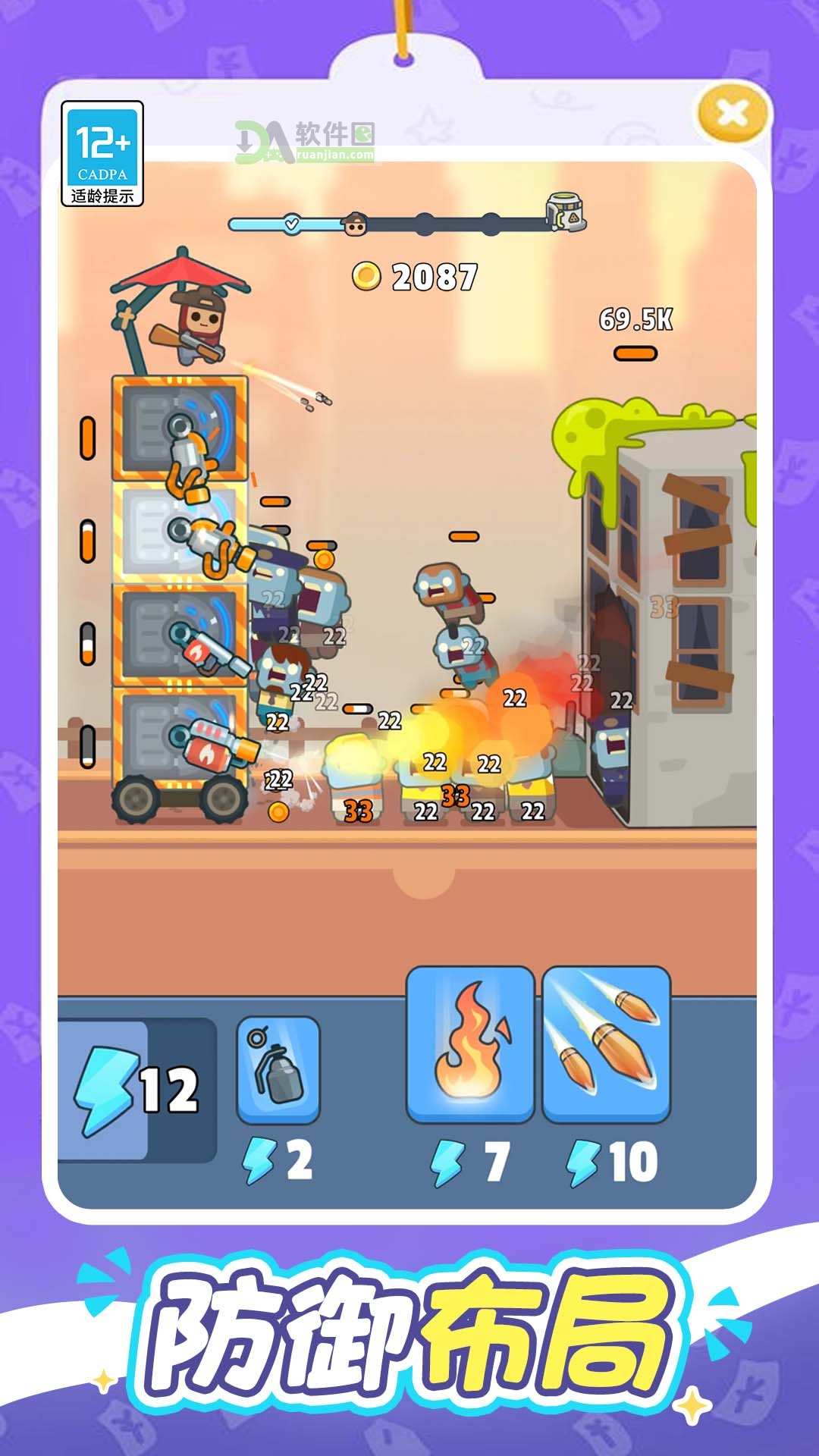 一起打丧尸最新版截图1