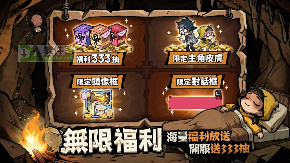 英雄來搞鬼官方版截图2