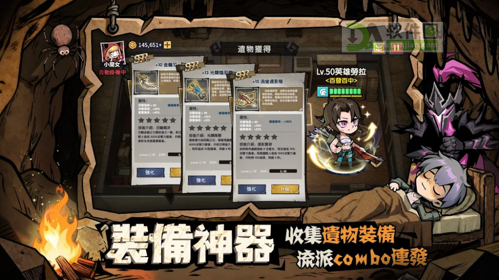 英雄來搞鬼官方版截图4