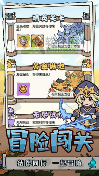 神之守护最新版截图1