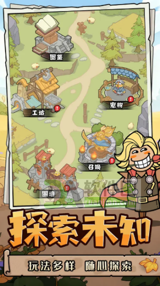 神之守护最新版截图1