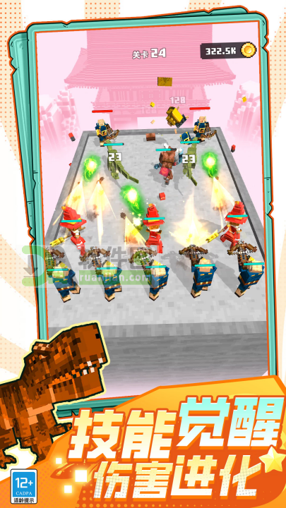 恐龙究极进化官方版截图1