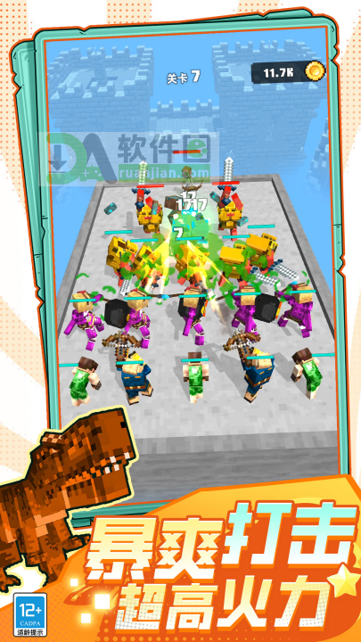 恐龙究极进化官方版截图3