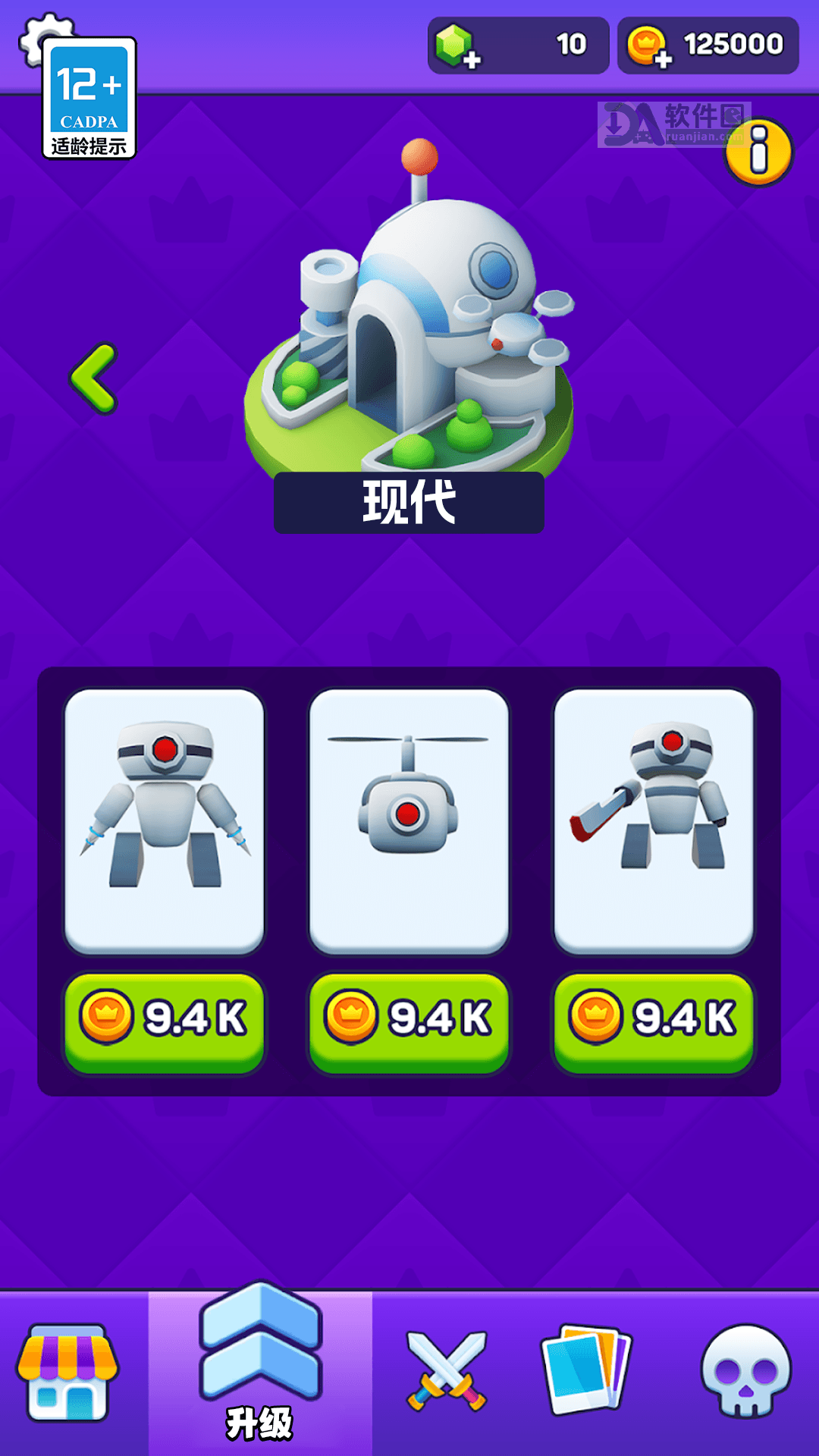 防御大作战手机版截图4