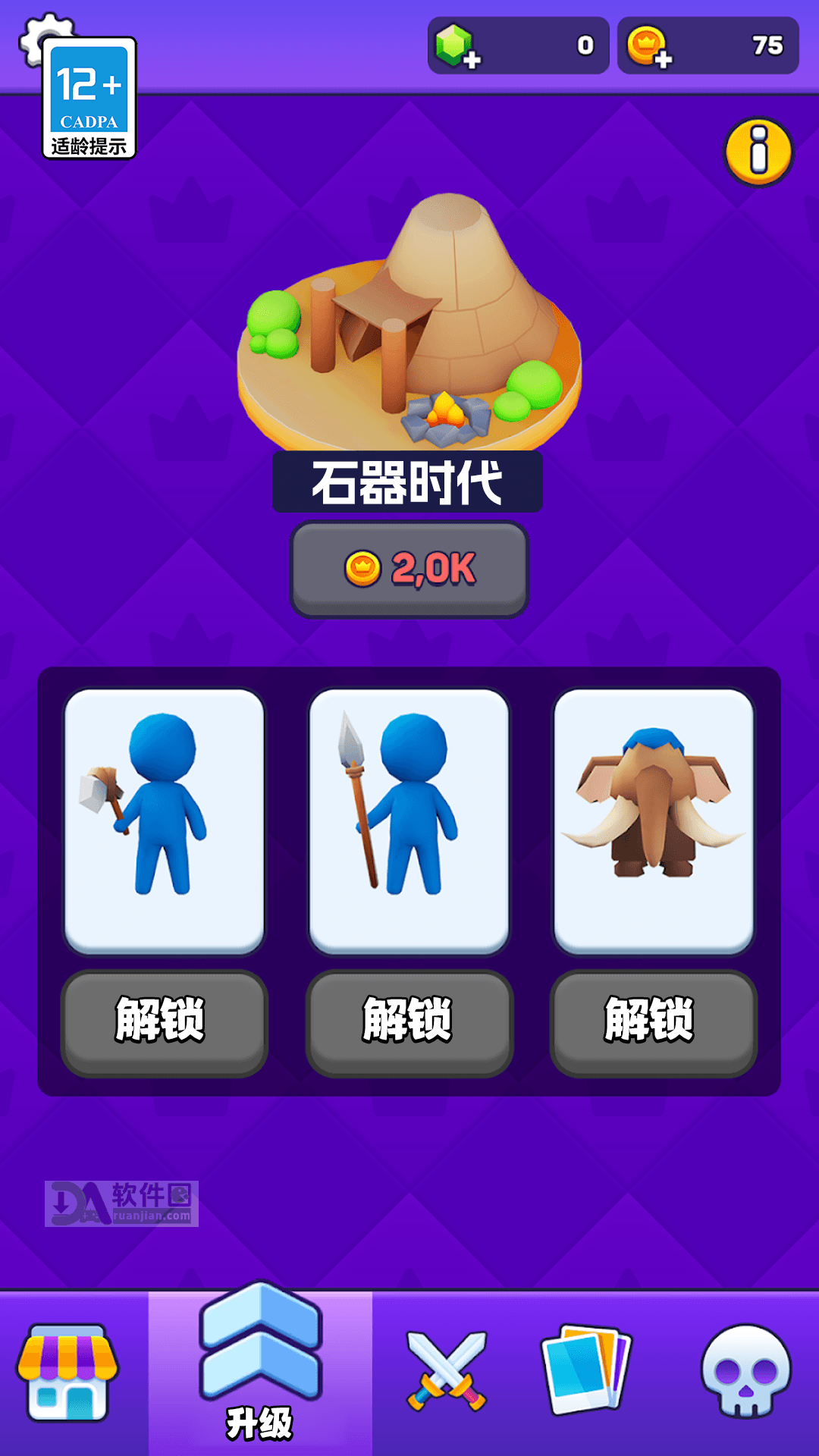 防御大作战手机版截图3