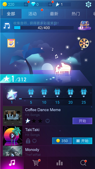 piano fire音乐钢琴手机版截图1