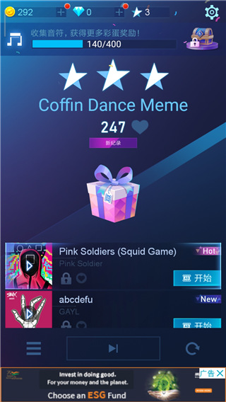 piano fire音乐钢琴手机版截图3