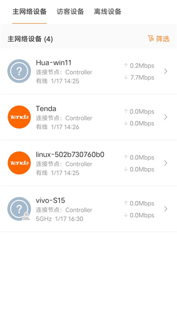 Tenda WiFi截图4