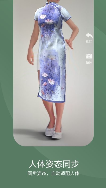 ar试衣手机版截图1