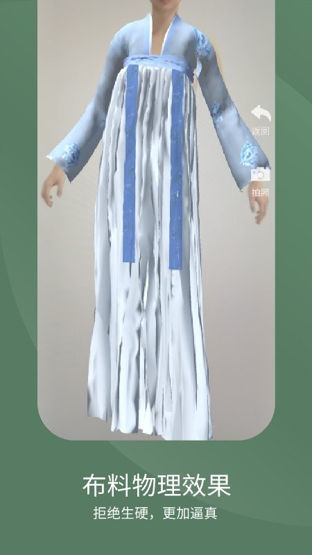 ar试衣手机版截图3
