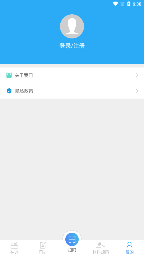 河南掌上工商登记注册app截图1