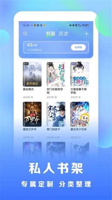浩看小说app截图1