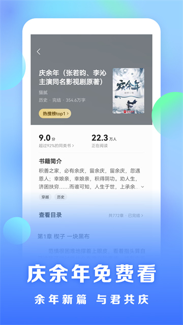 浩看小说app截图2