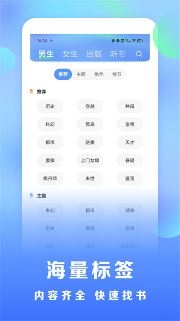浩看小说app截图3