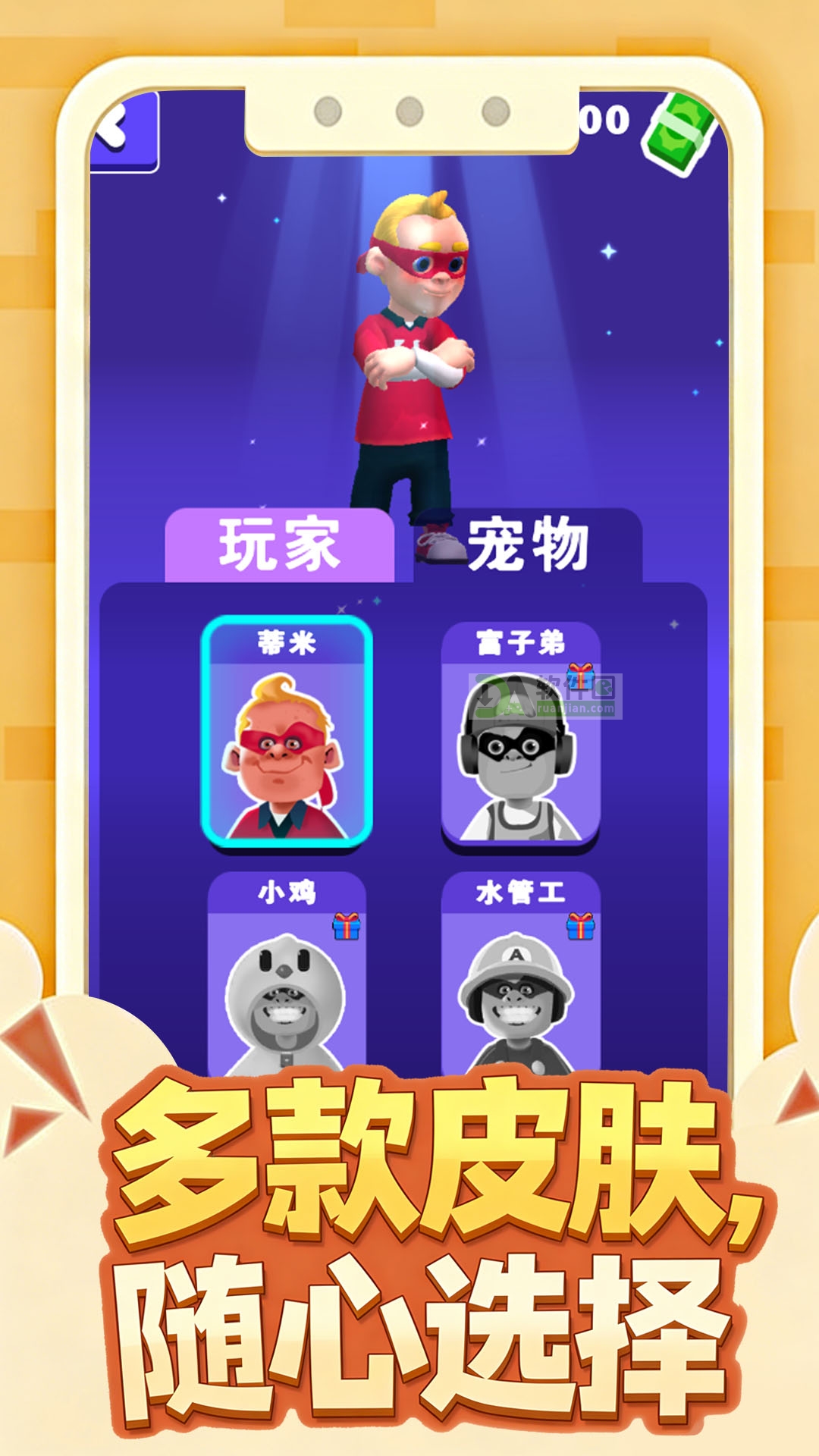 急速潜行最新版截图2