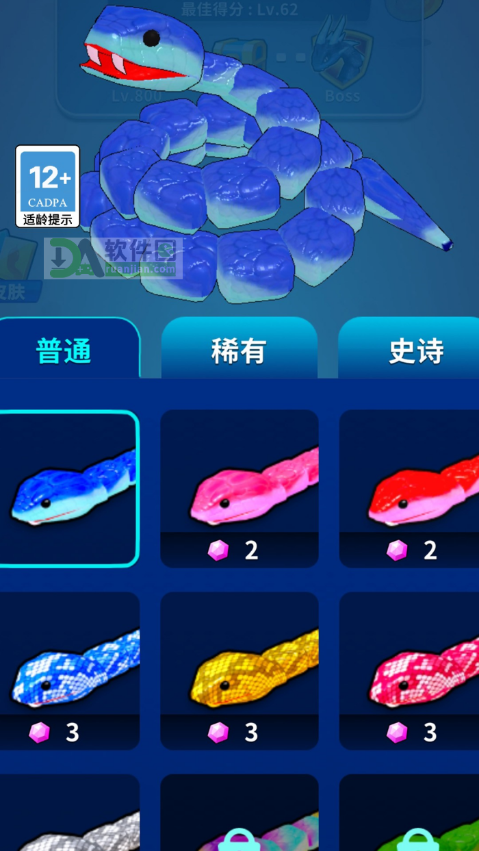 蛇蛇大行动手机版截图1