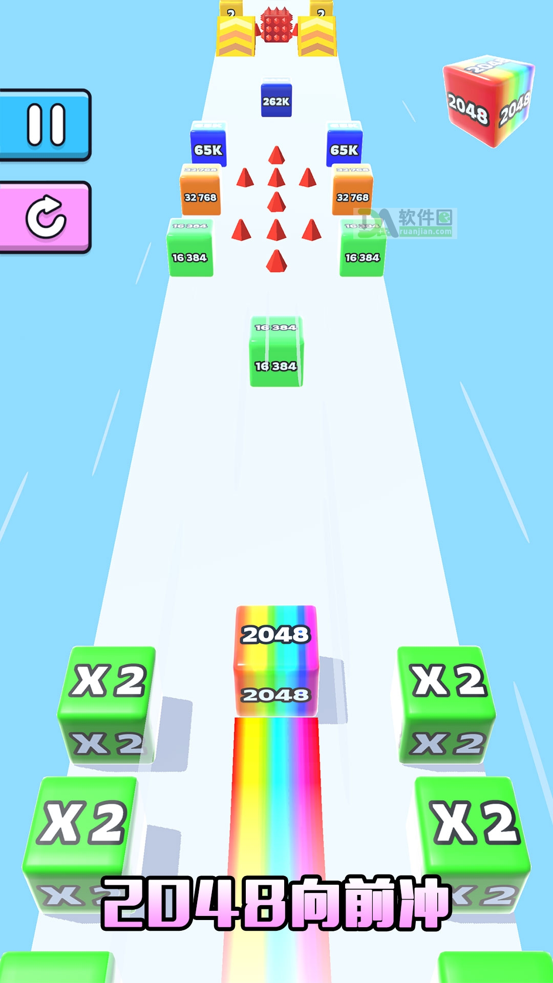 2048向前冲官方版截图1