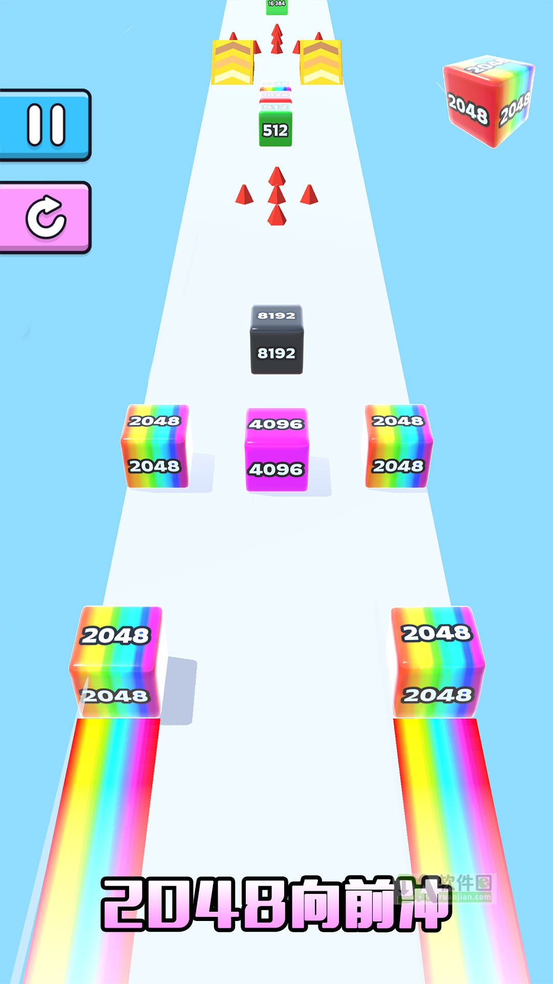 2048向前冲官方版截图1