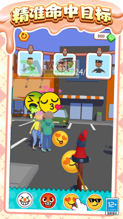 心动射手官方版截图2