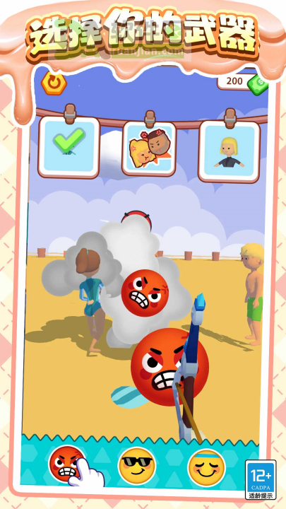 心动射手官方版截图1